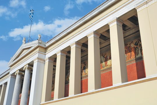 panepistimio